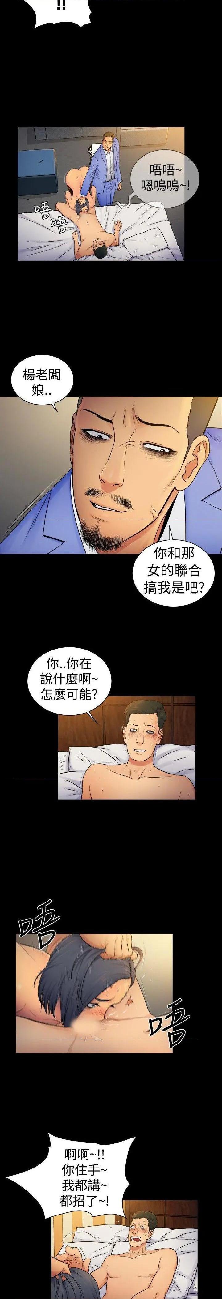 10亿风骚老板娘[h漫]韩漫全集-10亿风骚老板娘-第33話 第2季-第7話 无删减无遮挡章节图片 