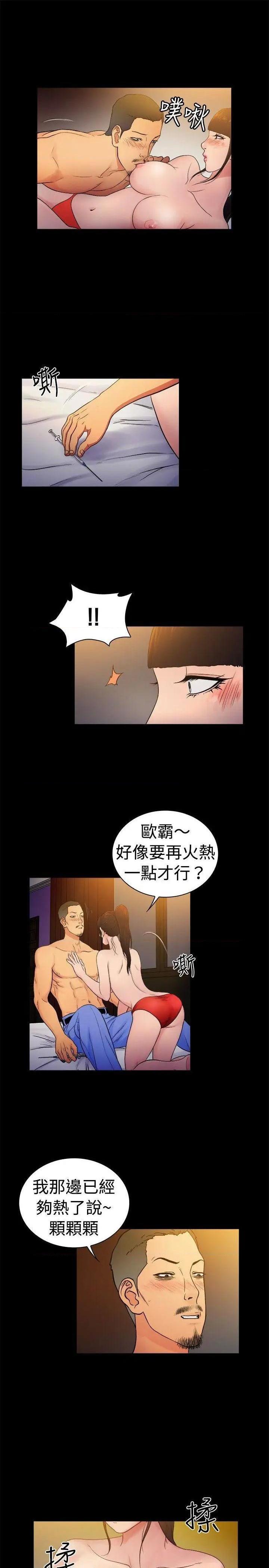 10亿风骚老板娘[h漫]韩漫全集-10亿风骚老板娘-第34話 第2季-第8話 无删减无遮挡章节图片 