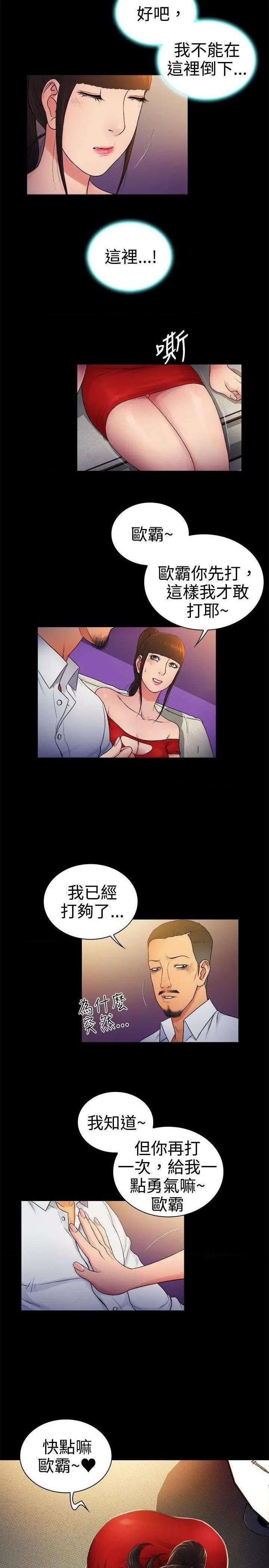 10亿风骚老板娘[h漫]韩漫全集-10亿风骚老板娘-第34話 第2季-第8話 无删减无遮挡章节图片 