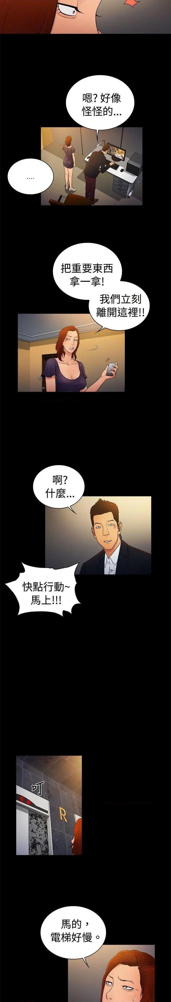 10亿风骚老板娘[h漫]韩漫全集-10亿风骚老板娘-第35話 第2季-第9話 无删减无遮挡章节图片 