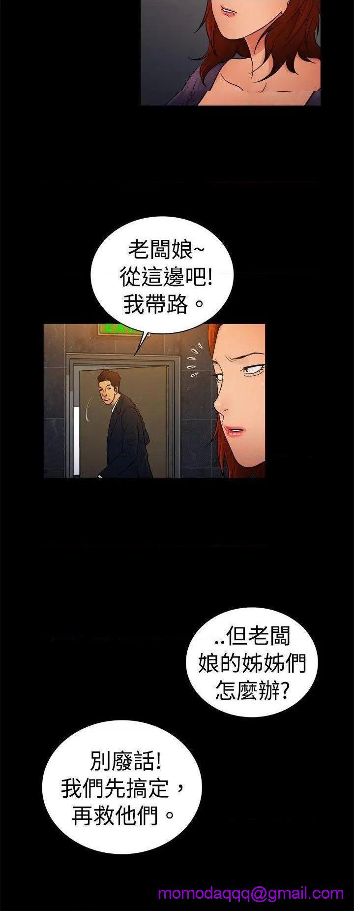 10亿风骚老板娘[h漫]韩漫全集-10亿风骚老板娘-第35話 第2季-第9話 无删减无遮挡章节图片 