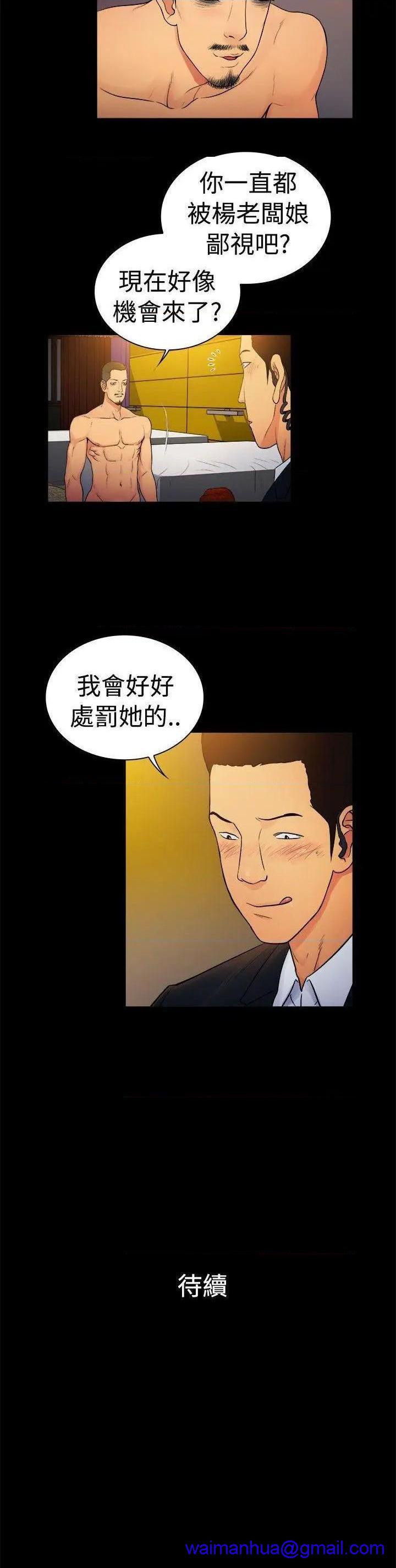 10亿风骚老板娘[h漫]韩漫全集-10亿风骚老板娘-第36話 第2季-第10話 无删减无遮挡章节图片 
