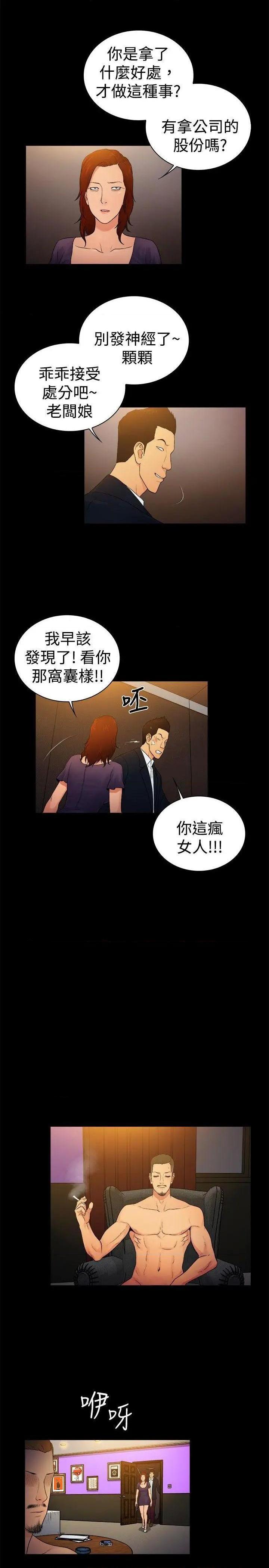 10亿风骚老板娘[h漫]韩漫全集-10亿风骚老板娘-第36話 第2季-第10話 无删减无遮挡章节图片 