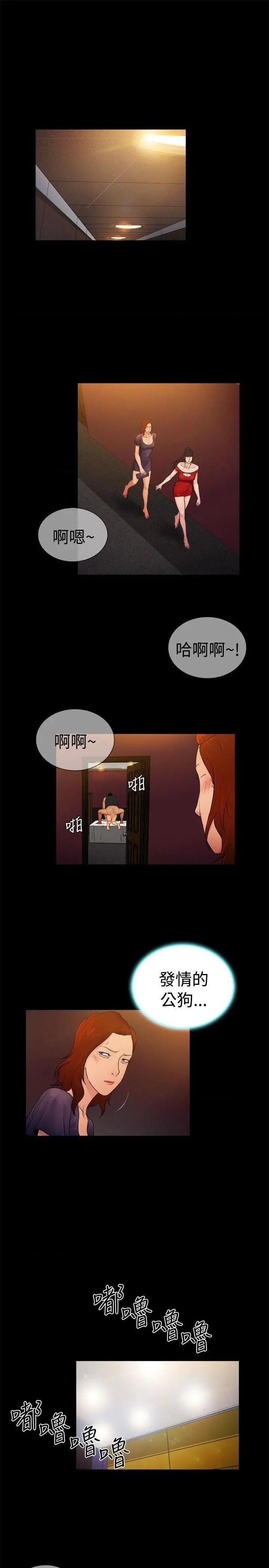 10亿风骚老板娘[h漫]韩漫全集-10亿风骚老板娘-第37話 第2季-第11話 无删减无遮挡章节图片 