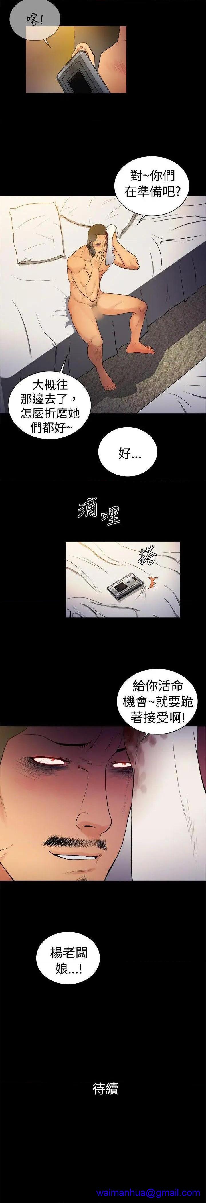 10亿风骚老板娘[h漫]韩漫全集-10亿风骚老板娘-第37話 第2季-第11話 无删减无遮挡章节图片 