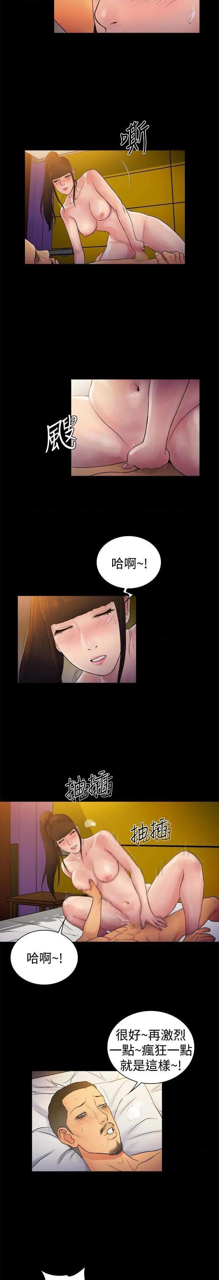 10亿风骚老板娘[h漫]韩漫全集-10亿风骚老板娘-第37話 第2季-第11話 无删减无遮挡章节图片 