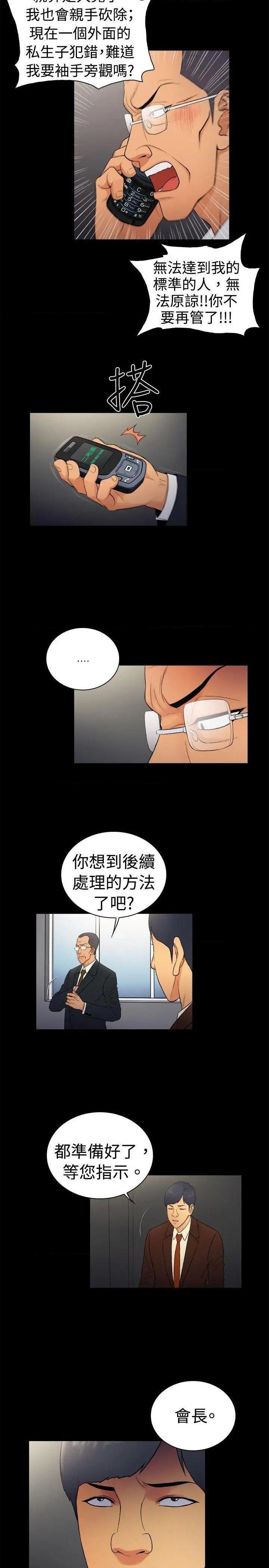 10亿风骚老板娘[h漫]韩漫全集-10亿风骚老板娘-第40話 第2季-第14話 无删减无遮挡章节图片 