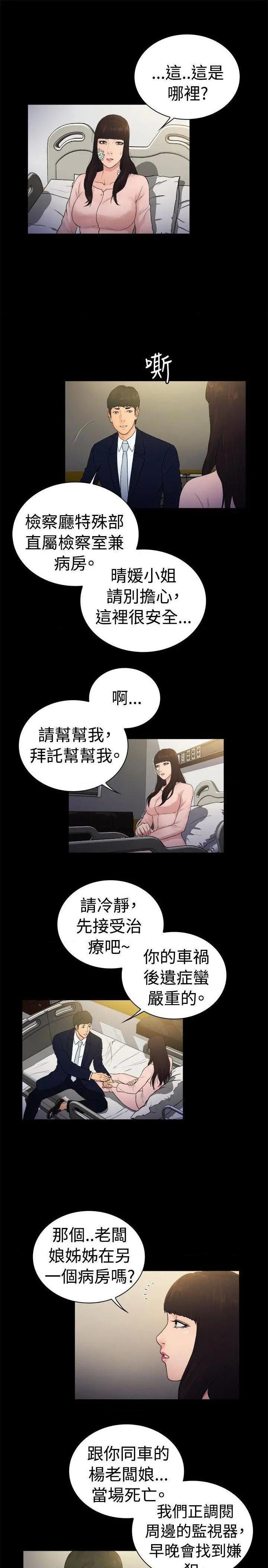 10亿风骚老板娘[h漫]韩漫全集-10亿风骚老板娘-第40話 第2季-第14話 无删减无遮挡章节图片 