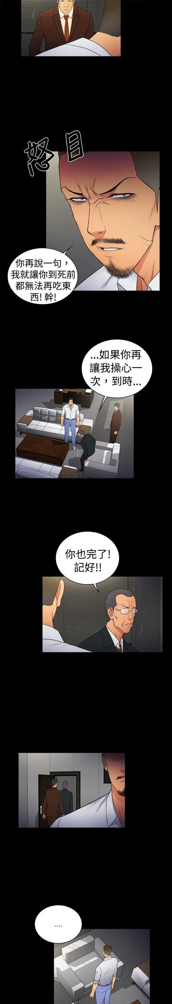 10亿风骚老板娘[h漫]韩漫全集-10亿风骚老板娘-第40話 第2季-第14話 无删减无遮挡章节图片 