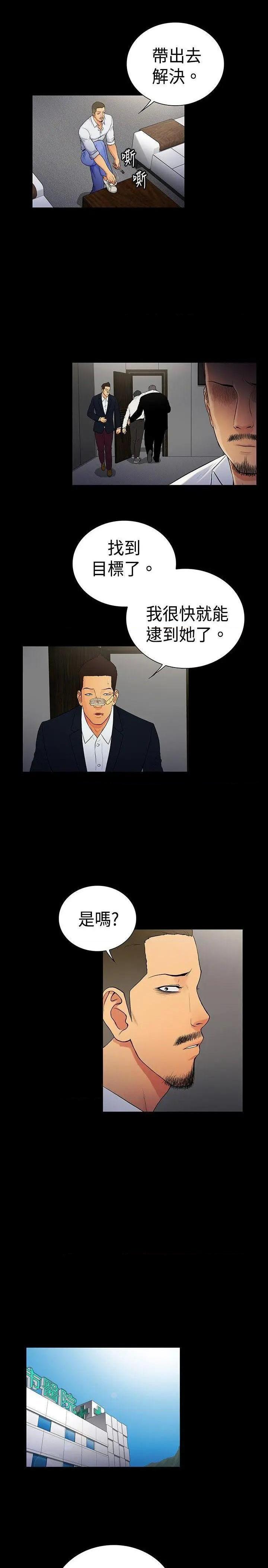 10亿风骚老板娘[h漫]韩漫全集-10亿风骚老板娘-第41話 第2季-第15話 无删减无遮挡章节图片 