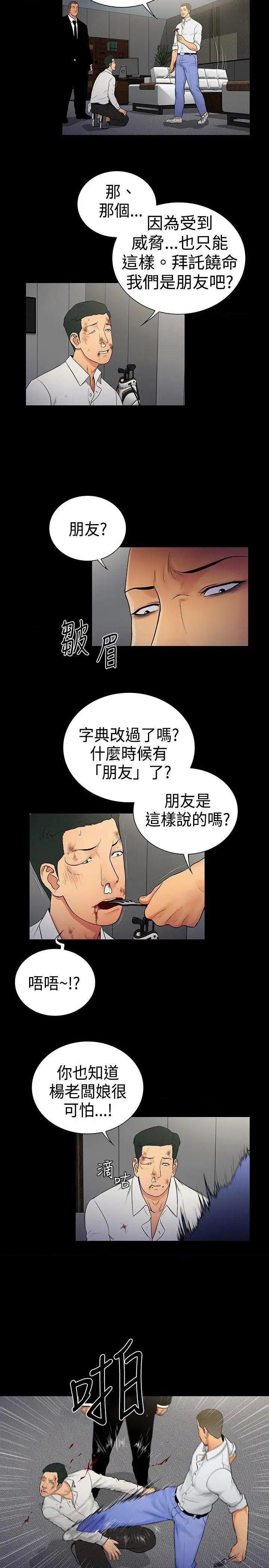 10亿风骚老板娘[h漫]韩漫全集-10亿风骚老板娘-第41話 第2季-第15話 无删减无遮挡章节图片 
