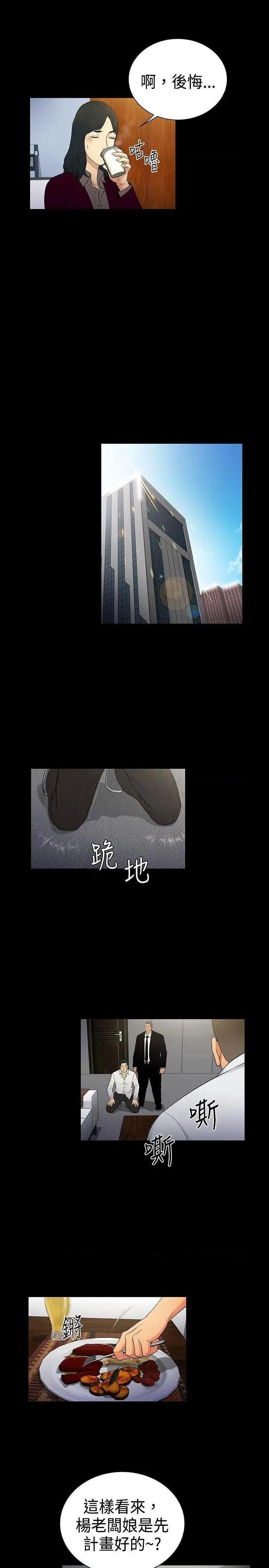 10亿风骚老板娘[h漫]韩漫全集-10亿风骚老板娘-第41話 第2季-第15話 无删减无遮挡章节图片 