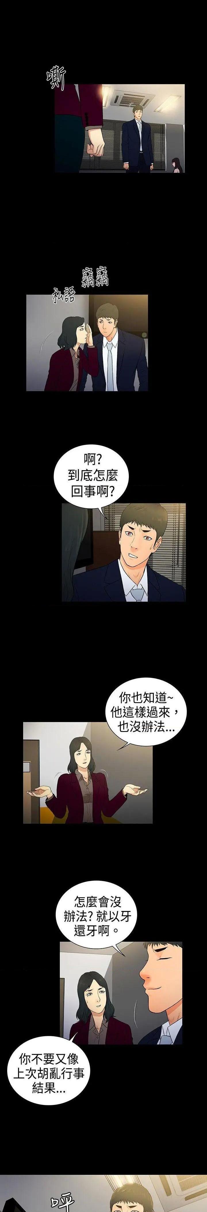 10亿风骚老板娘[h漫]韩漫全集-10亿风骚老板娘-第41話 第2季-第15話 无删减无遮挡章节图片 