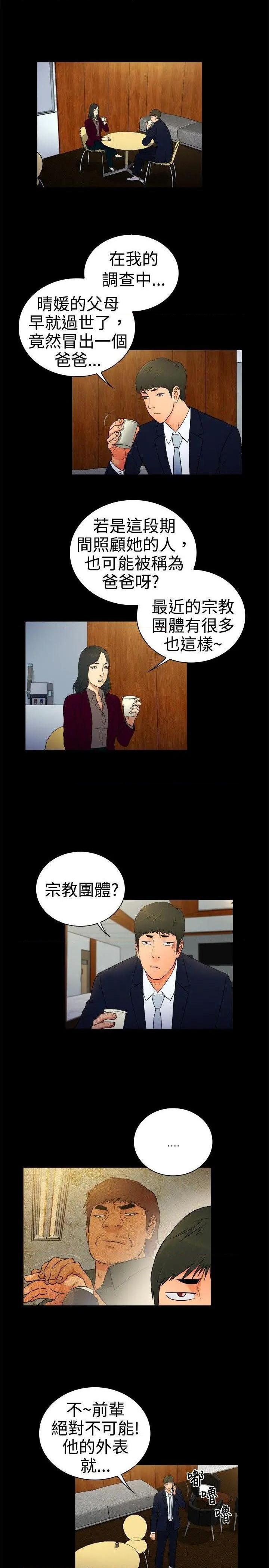 10亿风骚老板娘[h漫]韩漫全集-10亿风骚老板娘-第42話 第2季-第16話 无删减无遮挡章节图片 