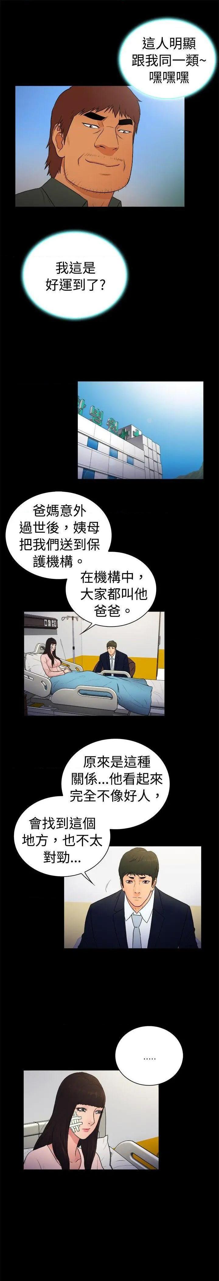 10亿风骚老板娘[h漫]韩漫全集-10亿风骚老板娘-第42話 第2季-第16話 无删减无遮挡章节图片 