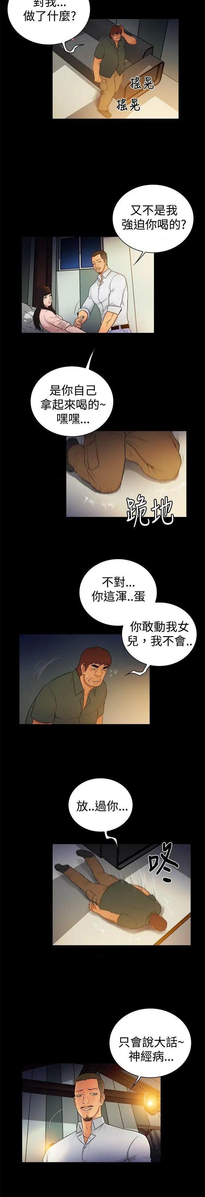 10亿风骚老板娘[h漫]韩漫全集-10亿风骚老板娘-第44話 第2季-第18話 无删减无遮挡章节图片 
