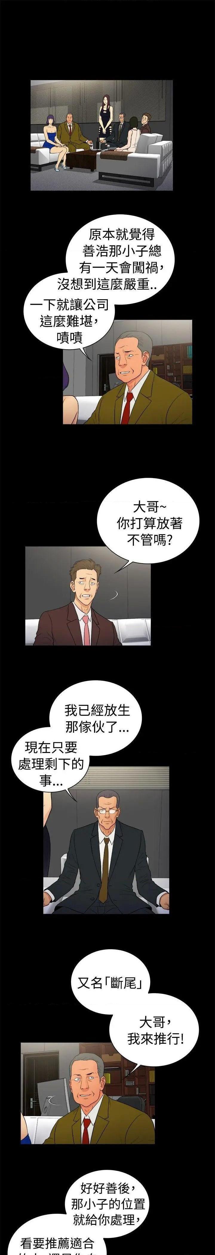 10亿风骚老板娘[h漫]韩漫全集-10亿风骚老板娘-第46話 第2季-第20話 无删减无遮挡章节图片 