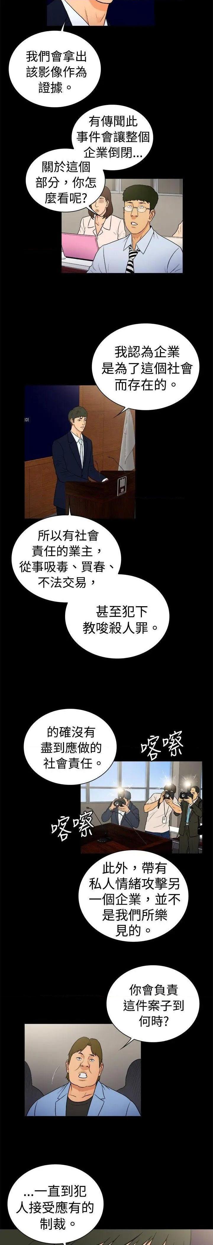 10亿风骚老板娘[h漫]韩漫全集-10亿风骚老板娘-第46話 第2季-第20話 无删减无遮挡章节图片 
