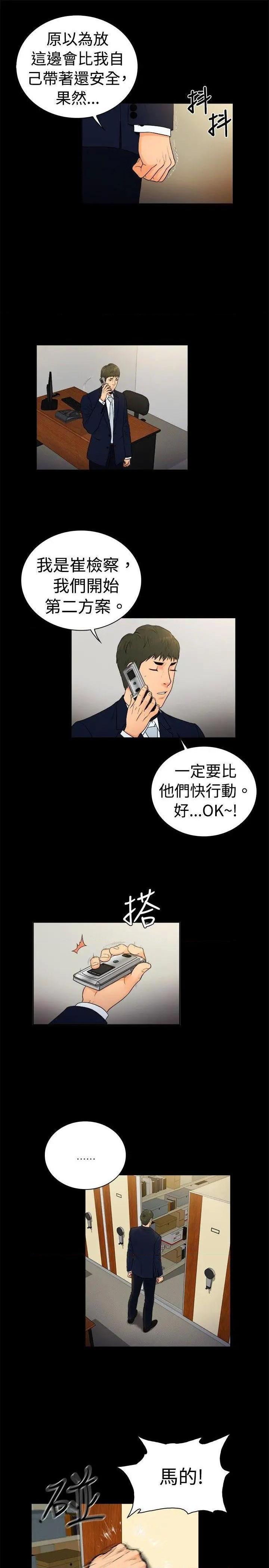 10亿风骚老板娘[h漫]韩漫全集-10亿风骚老板娘-第47話 第2季-第21話 无删减无遮挡章节图片 