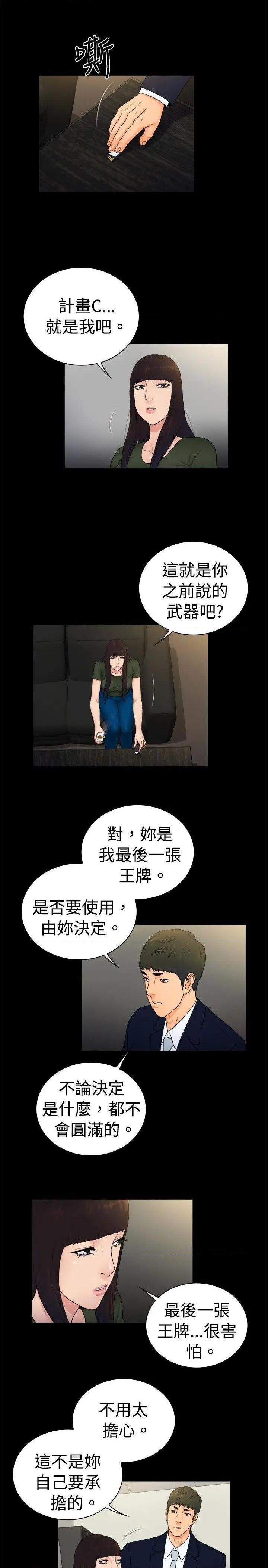 10亿风骚老板娘[h漫]韩漫全集-10亿风骚老板娘-第48話 第2季-第22話 无删减无遮挡章节图片 