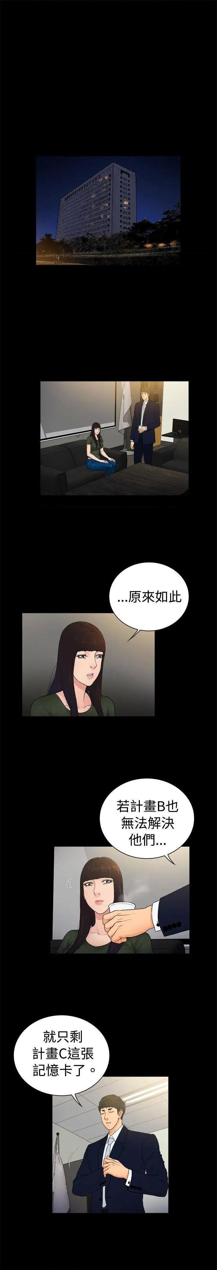 10亿风骚老板娘[h漫]韩漫全集-10亿风骚老板娘-第48話 第2季-第22話 无删减无遮挡章节图片 
