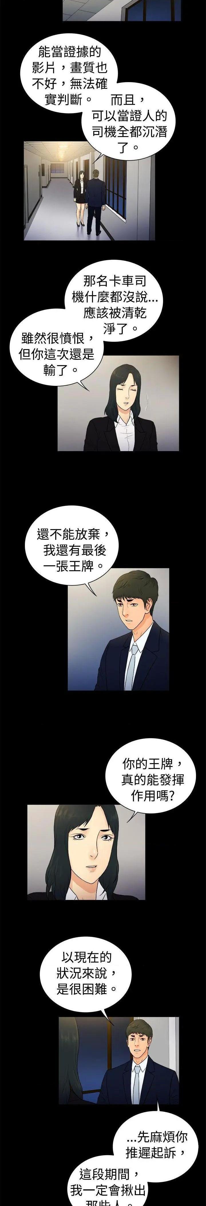 10亿风骚老板娘[h漫]韩漫全集-10亿风骚老板娘-第48話 第2季-第22話 无删减无遮挡章节图片 
