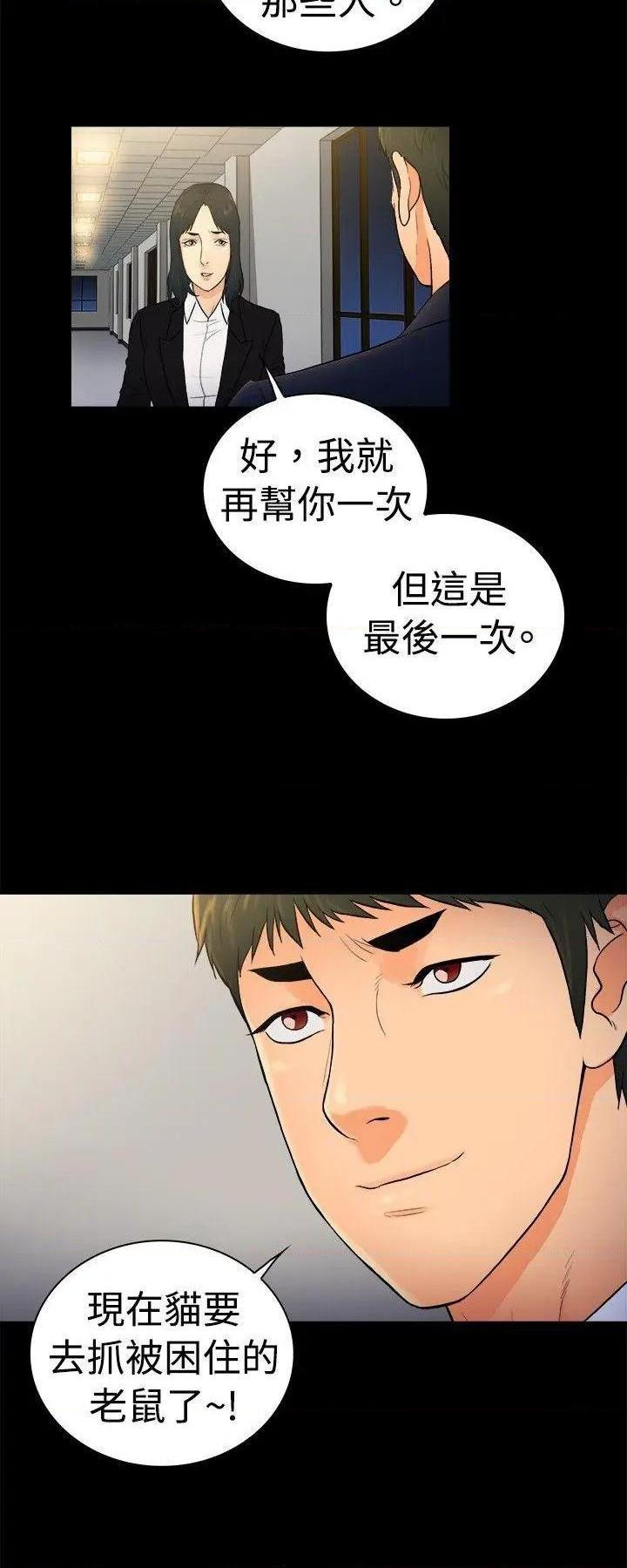 10亿风骚老板娘[h漫]韩漫全集-10亿风骚老板娘-第48話 第2季-第22話 无删减无遮挡章节图片 
