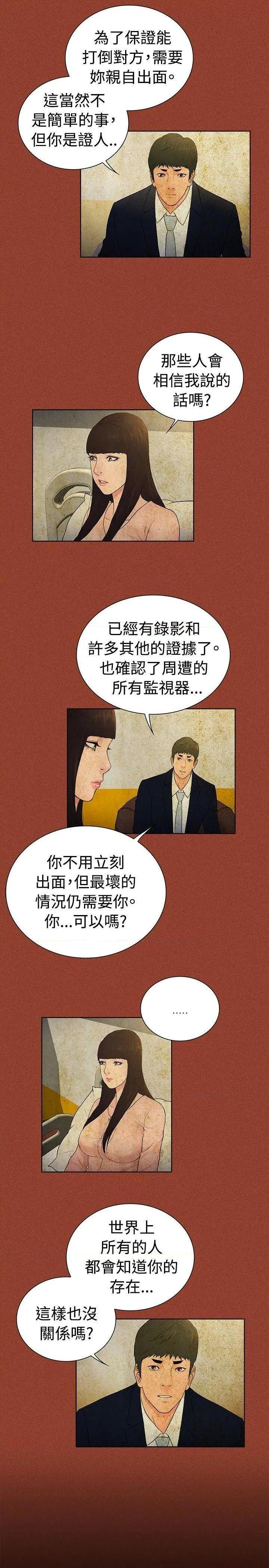 10亿风骚老板娘[h漫]韩漫全集-10亿风骚老板娘-第49話 第2季-第23話 无删减无遮挡章节图片 