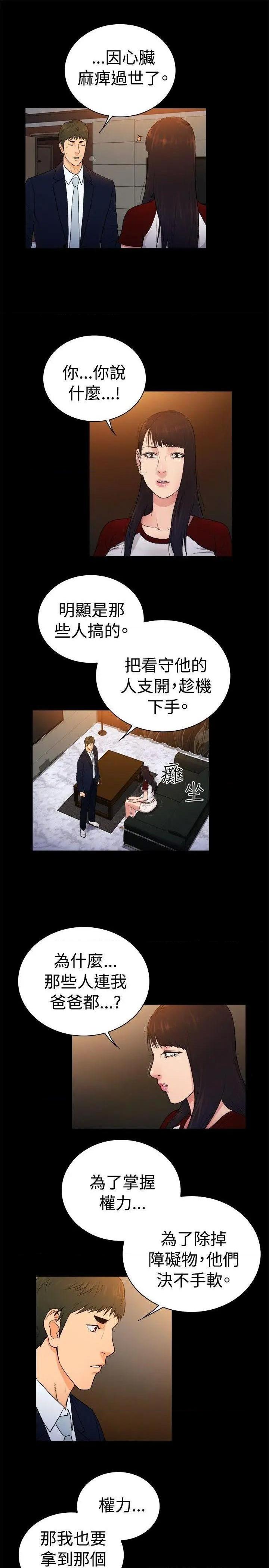 10亿风骚老板娘[h漫]韩漫全集-10亿风骚老板娘-第50話 第2季-第24話 无删减无遮挡章节图片 
