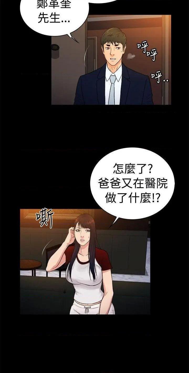10亿风骚老板娘[h漫]韩漫全集-10亿风骚老板娘-第50話 第2季-第24話 无删减无遮挡章节图片 