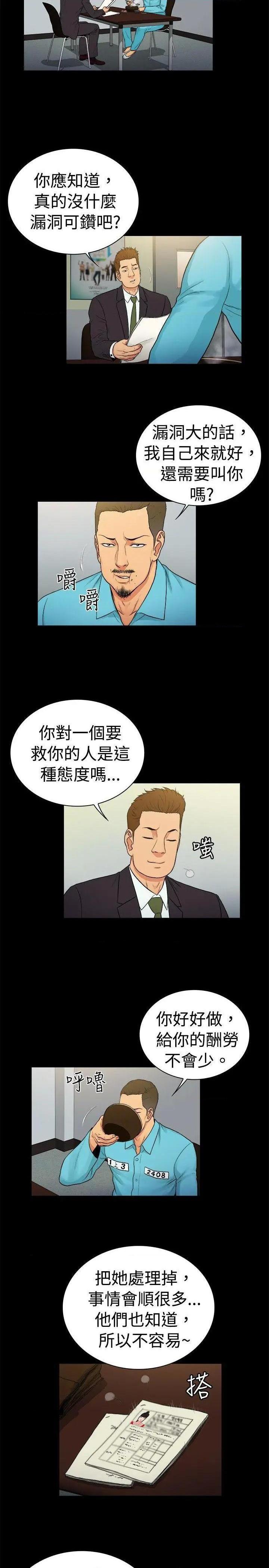 10亿风骚老板娘[h漫]韩漫全集-10亿风骚老板娘-第53話 第2季-第27話 无删减无遮挡章节图片 