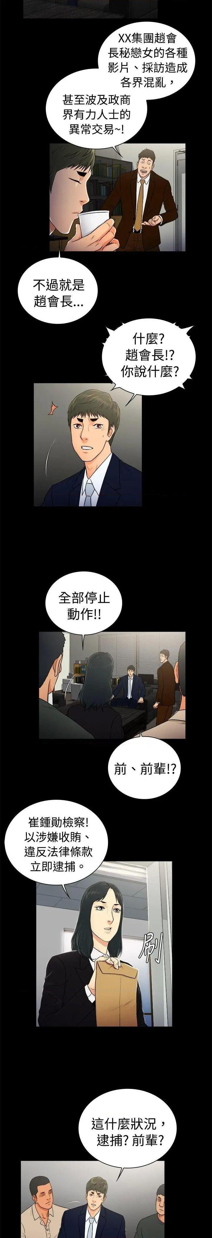 10亿风骚老板娘[h漫]韩漫全集-10亿风骚老板娘-第55話 第2季-第29話 无删减无遮挡章节图片 
