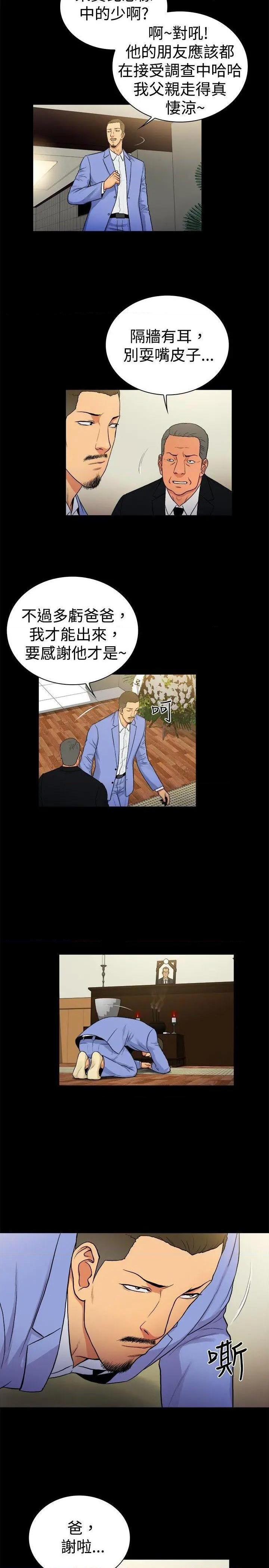 10亿风骚老板娘[h漫]韩漫全集-10亿风骚老板娘-第55話 第2季-第29話 无删减无遮挡章节图片 