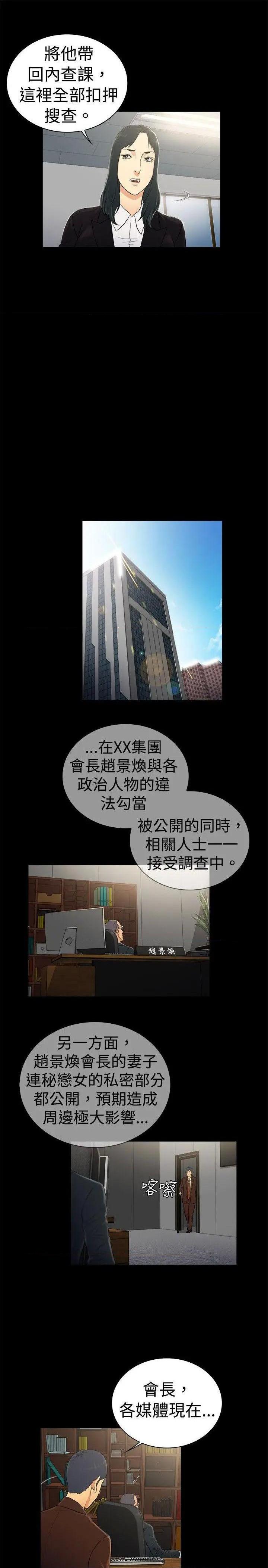 10亿风骚老板娘[h漫]韩漫全集-10亿风骚老板娘-第55話 第2季-第29話 无删减无遮挡章节图片 