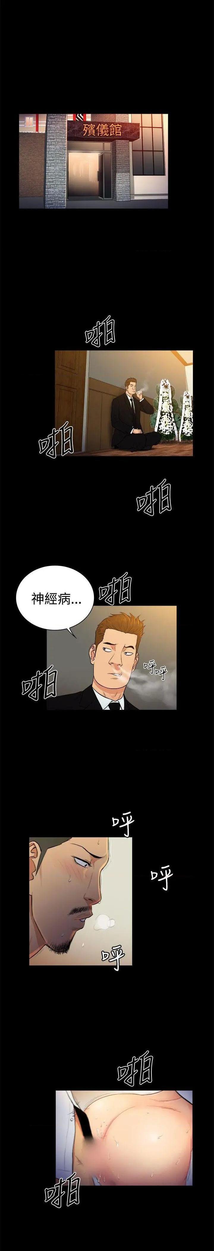 10亿风骚老板娘[h漫]韩漫全集-10亿风骚老板娘-第56話 第2季-第30話 无删减无遮挡章节图片 