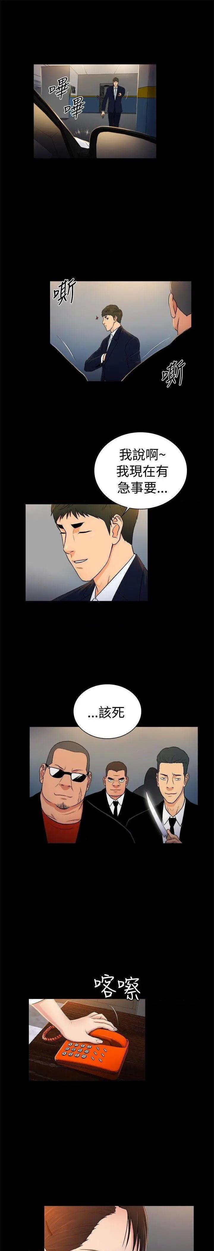 10亿风骚老板娘[h漫]韩漫全集-10亿风骚老板娘-第56話 第2季-第30話 无删减无遮挡章节图片 