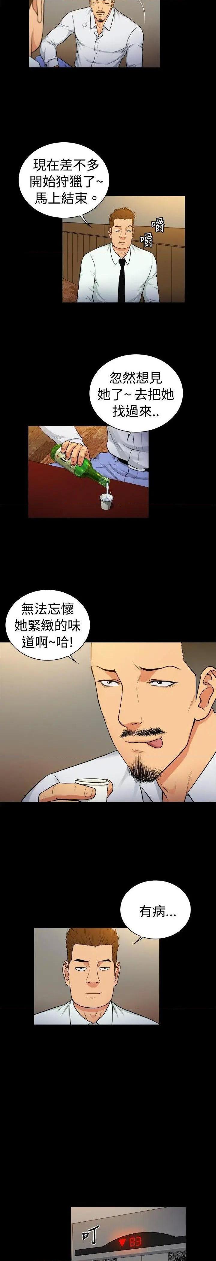 10亿风骚老板娘[h漫]韩漫全集-10亿风骚老板娘-第56話 第2季-第30話 无删减无遮挡章节图片 