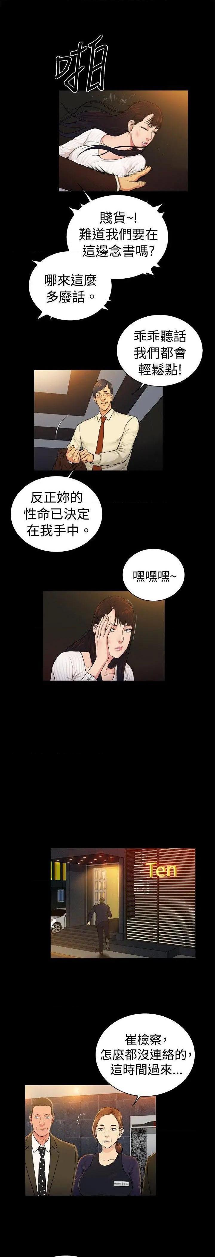 10亿风骚老板娘[h漫]韩漫全集-10亿风骚老板娘-第58話 第2季-第32話 无删减无遮挡章节图片 