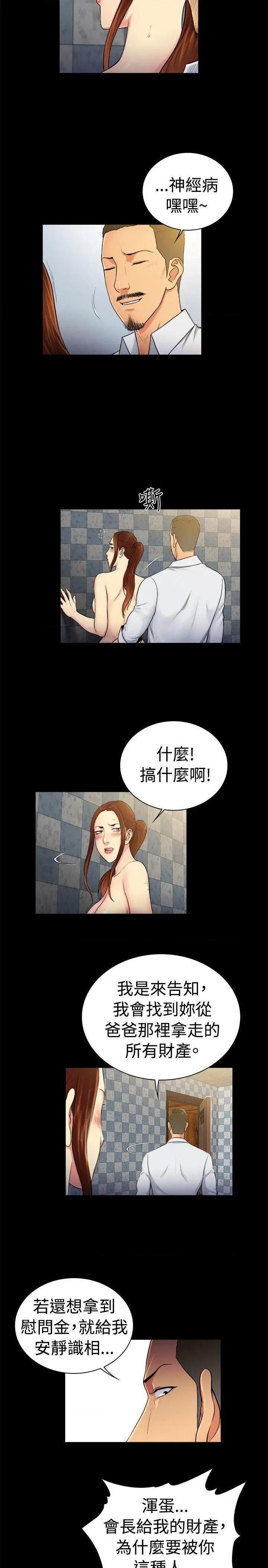 10亿风骚老板娘[h漫]韩漫全集-10亿风骚老板娘-第58話 第2季-第32話 无删减无遮挡章节图片 
