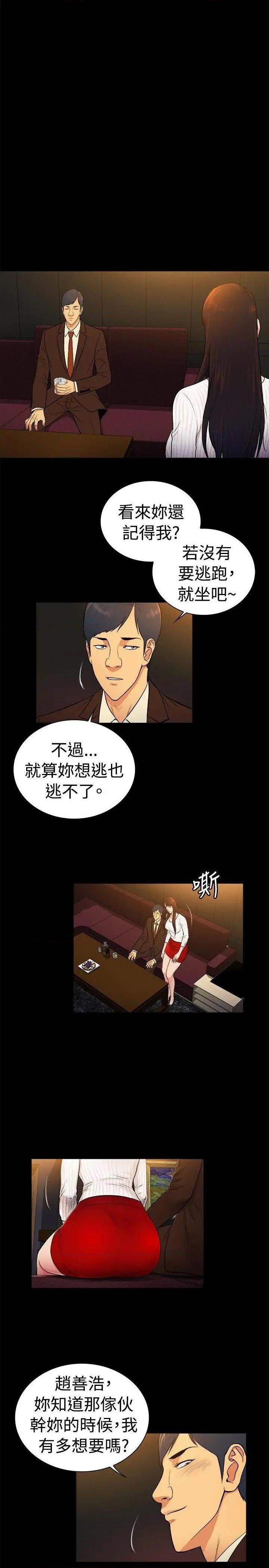 10亿风骚老板娘[h漫]韩漫全集-10亿风骚老板娘-第58話 第2季-第32話 无删减无遮挡章节图片 