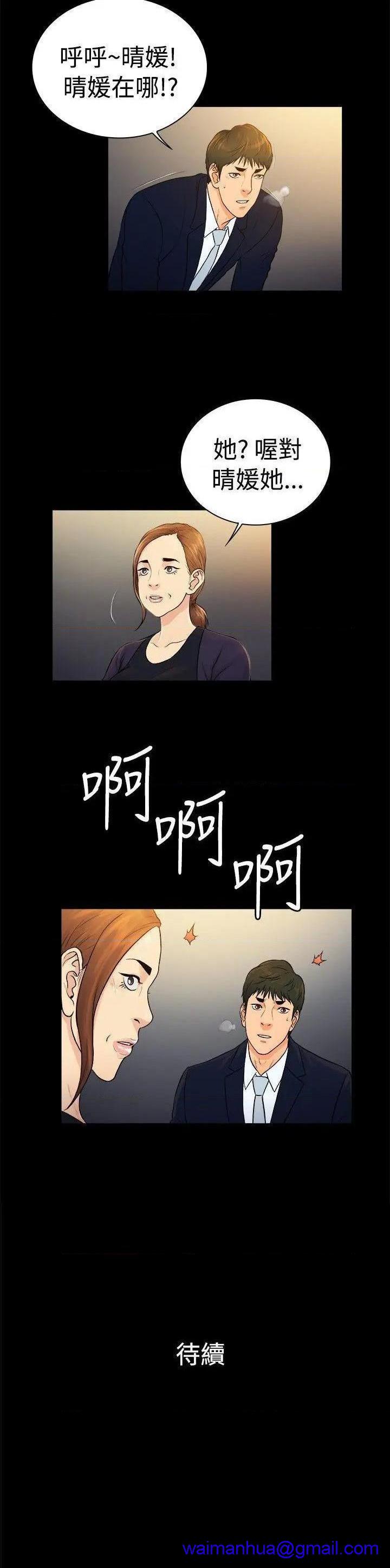 10亿风骚老板娘[h漫]韩漫全集-10亿风骚老板娘-第58話 第2季-第32話 无删减无遮挡章节图片 