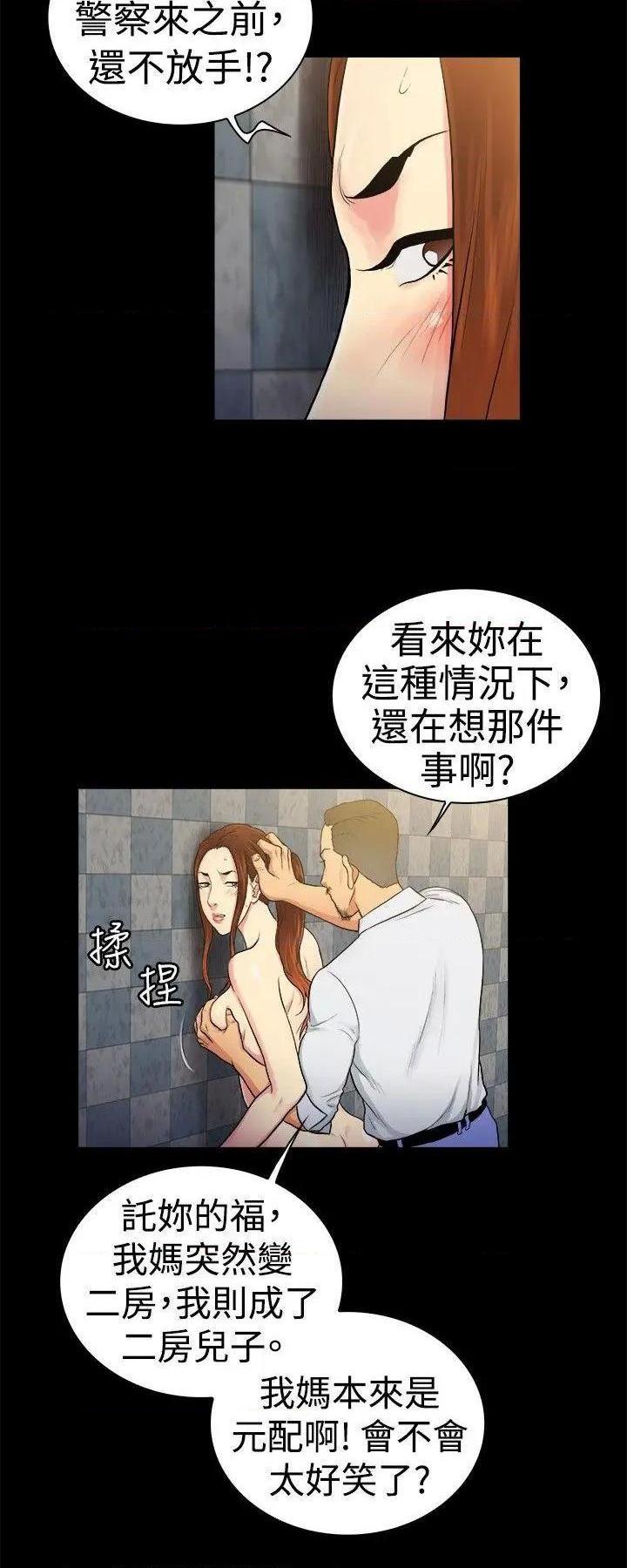 10亿风骚老板娘[h漫]韩漫全集-10亿风骚老板娘-第58話 第2季-第32話 无删减无遮挡章节图片 