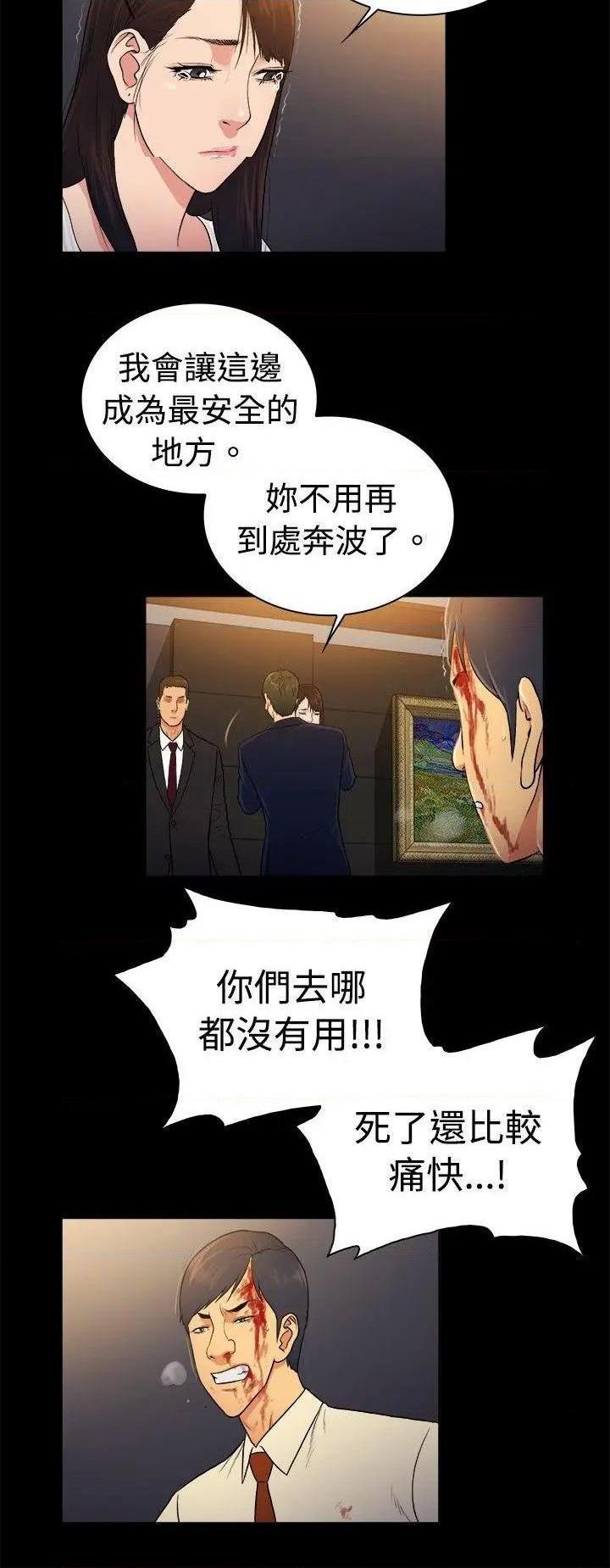 10亿风骚老板娘[h漫]韩漫全集-10亿风骚老板娘-第59話 第2季-第33話 无删减无遮挡章节图片 