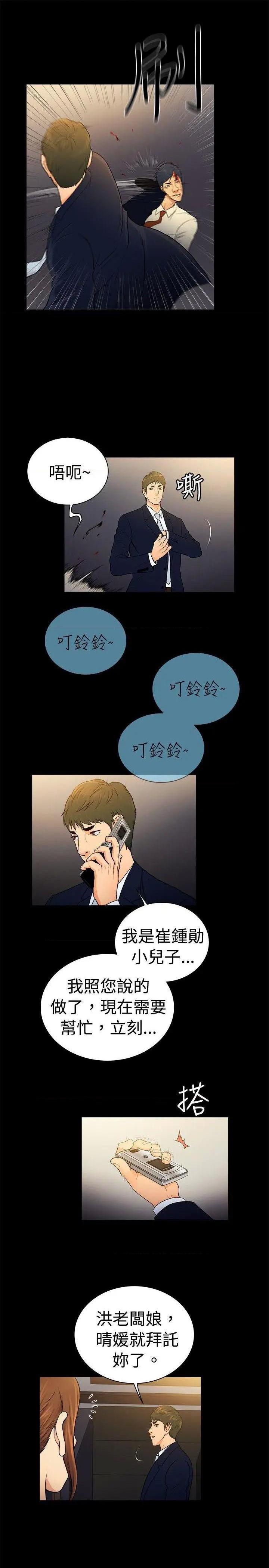 10亿风骚老板娘[h漫]韩漫全集-10亿风骚老板娘-第59話 第2季-第33話 无删减无遮挡章节图片 