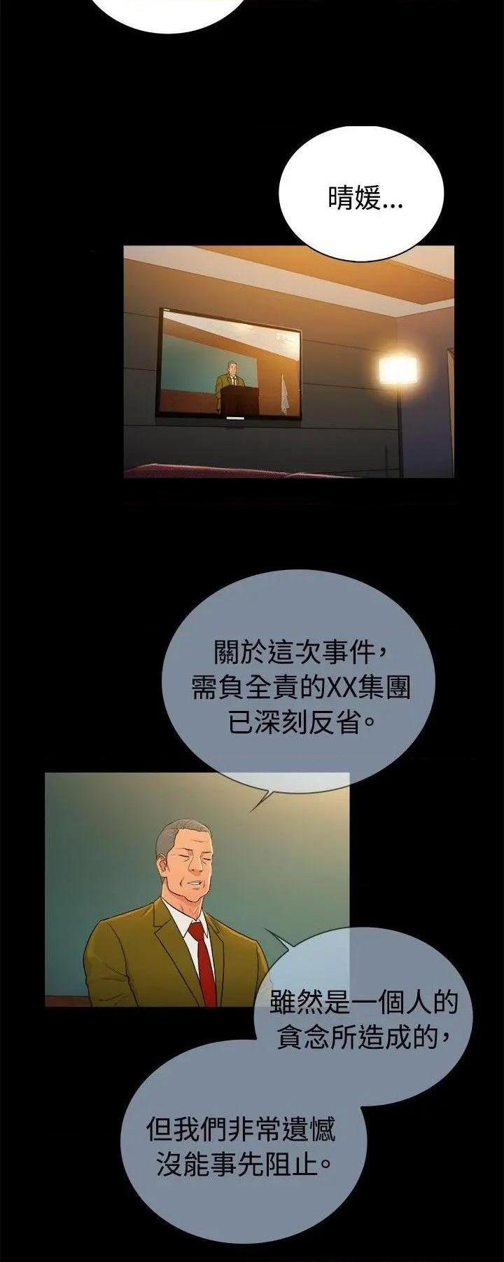 10亿风骚老板娘[h漫]韩漫全集-10亿风骚老板娘-第59話 第2季-第33話 无删减无遮挡章节图片 
