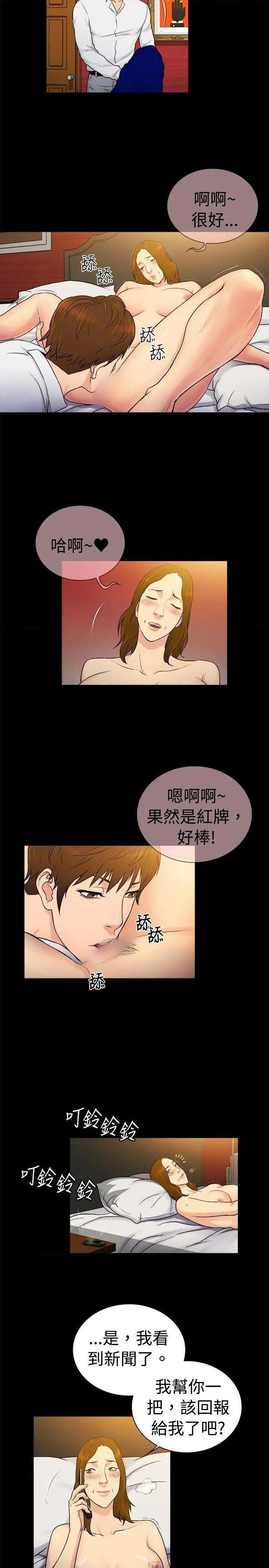 10亿风骚老板娘[h漫]韩漫全集-10亿风骚老板娘-第60話 第2季-第34話 无删减无遮挡章节图片 