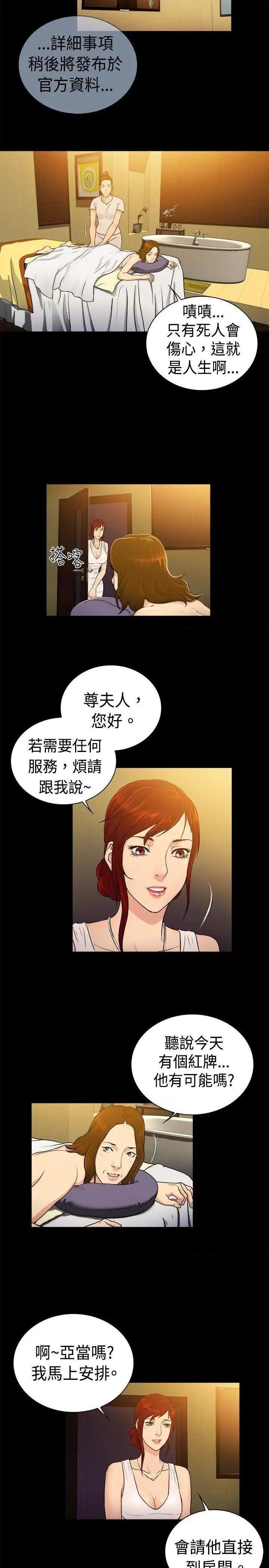 10亿风骚老板娘[h漫]韩漫全集-10亿风骚老板娘-第60話 第2季-第34話 无删减无遮挡章节图片 
