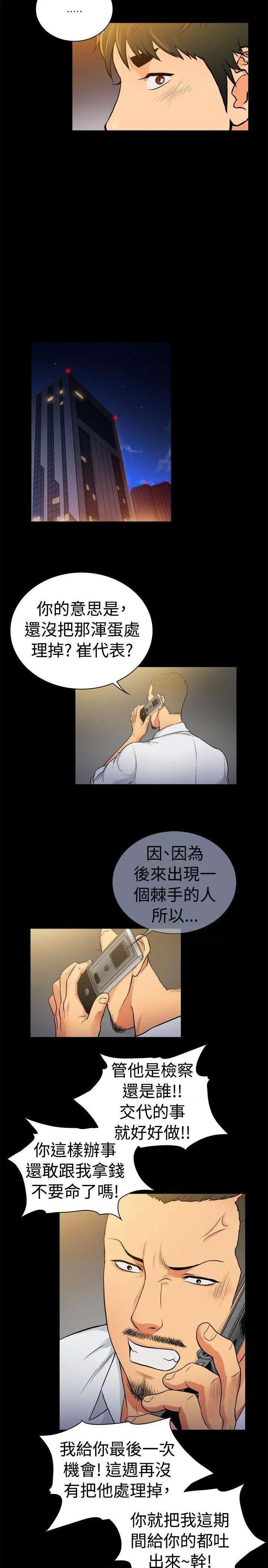 10亿风骚老板娘[h漫]韩漫全集-10亿风骚老板娘-第61話 第2季-第35話 无删减无遮挡章节图片 