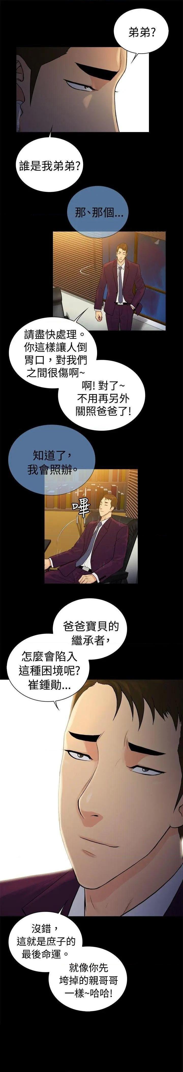 10亿风骚老板娘[h漫]韩漫全集-10亿风骚老板娘-第63話 第2季-第37話 无删减无遮挡章节图片 