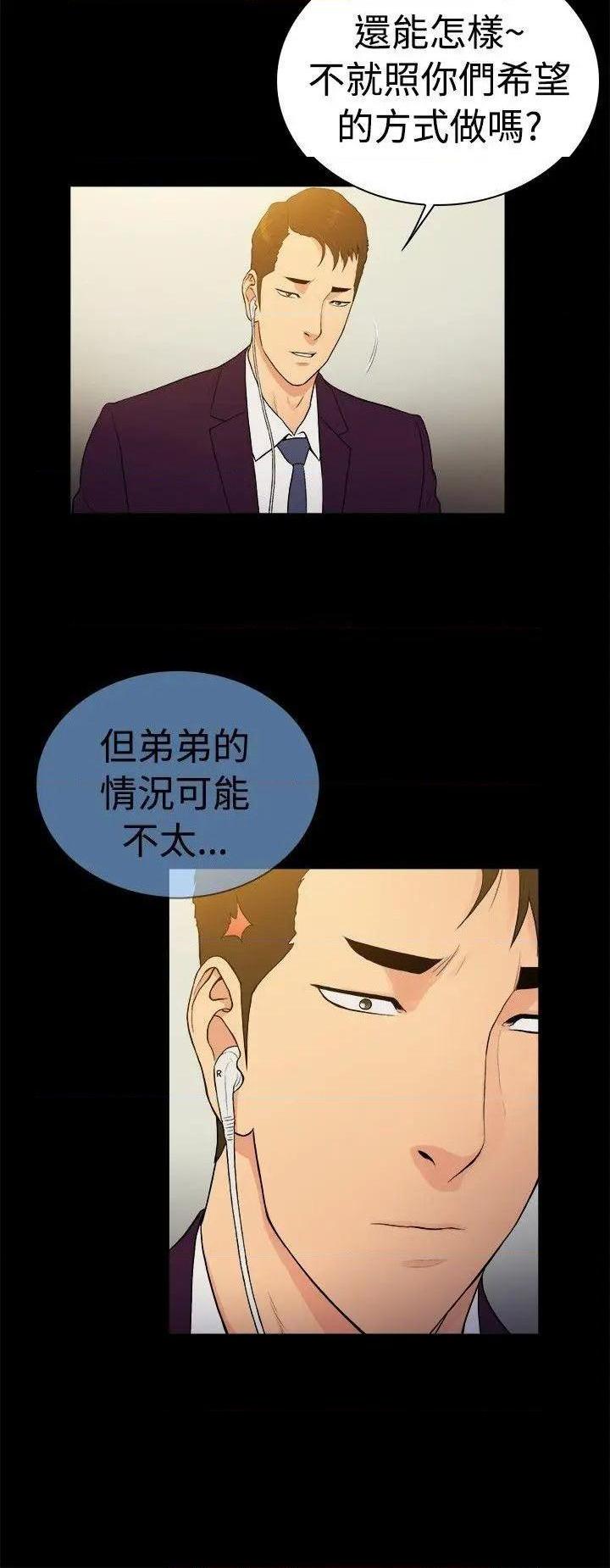 10亿风骚老板娘[h漫]韩漫全集-10亿风骚老板娘-第63話 第2季-第37話 无删减无遮挡章节图片 